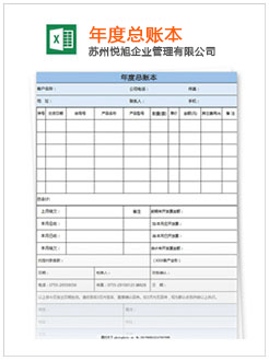 丹凤记账报税